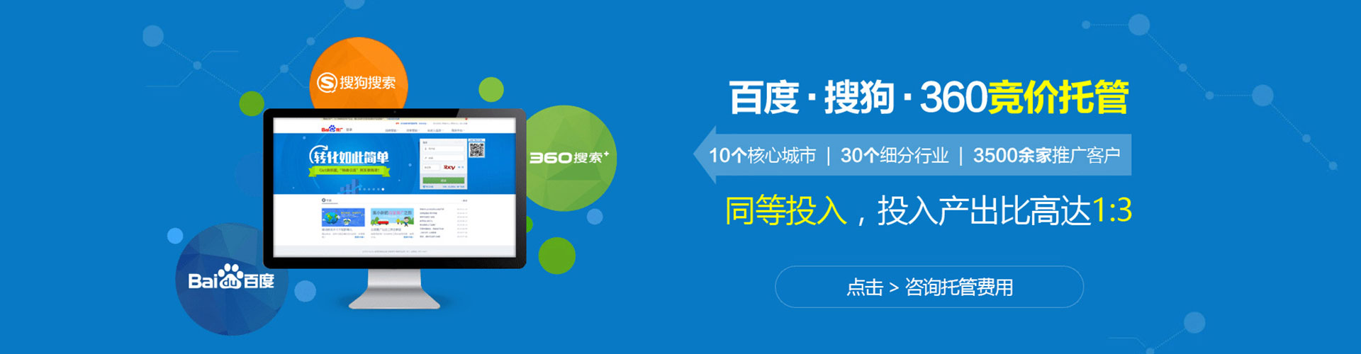 游仙百度代理开户